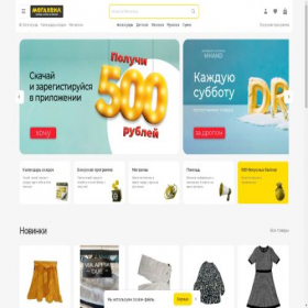 Скриншот главной страницы сайта volgograd.mhand.ru
