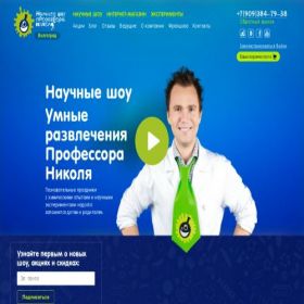 Скриншот главной страницы сайта volgograd.nik-show.ru
