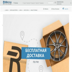 Скриншот главной страницы сайта volgograd.slikshop.ru