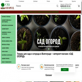 Скриншот главной страницы сайта volgograd.v-ogorod-sad.ru