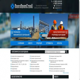 Скриншот главной страницы сайта volgopromstroi.ru