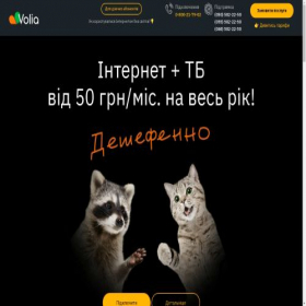 Скриншот главной страницы сайта volia-promo.com.ua