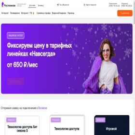 Скриншот главной страницы сайта voljsk.rt-internet.ru