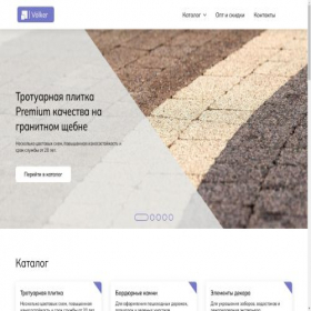 Скриншот главной страницы сайта volker-group.ru