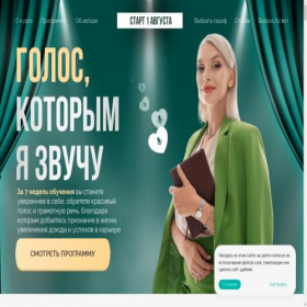 Скриншот главной страницы сайта volkovavoice.com