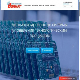 Скриншот главной страницы сайта volmag.ru
