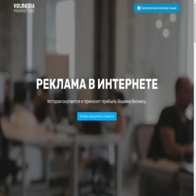 Скриншот главной страницы сайта volmedia.ru