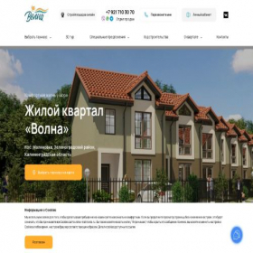 Скриншот главной страницы сайта volna-malinovka.ru