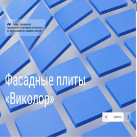 Скриншот главной страницы сайта volnakr.ru