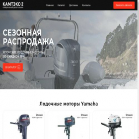 Скриншот главной страницы сайта volnamotor.ru