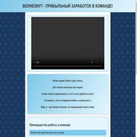 Скриншот главной страницы сайта volneliut.ru