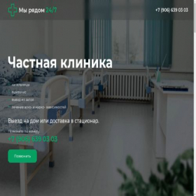 Скриншот главной страницы сайта vologda-24.ru