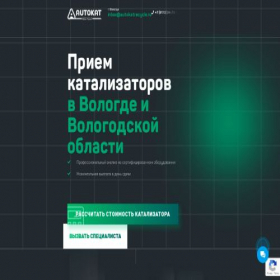 Скриншот главной страницы сайта vologda.autokatrecycle.ru