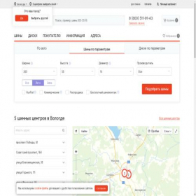 Скриншот главной страницы сайта vologda.koleso.ru