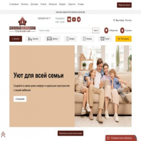 Скриншот главной страницы сайта vologda.mebelidomanet.ru