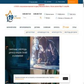 Скриншот главной страницы сайта vologda.rtg-mps.ru