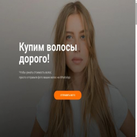 Скриншот главной страницы сайта volosy-pokupka.ru