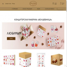 Скриншот главной страницы сайта volshebnitsa.ru