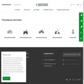 Скриншот главной страницы сайта volt-drive.ru