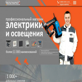 Скриншот главной страницы сайта volt-market.site