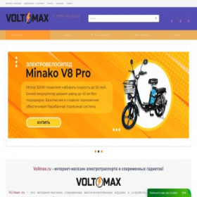 Скриншот главной страницы сайта volt-max.ru