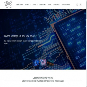 Скриншот главной страницы сайта volt-pc.ru
