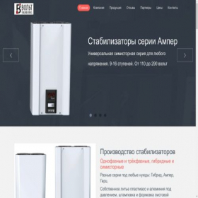 Скриншот главной страницы сайта volt-shop.ru