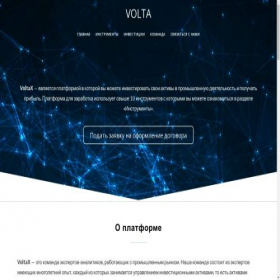 Скриншот главной страницы сайта voltagroupx.com