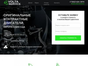 Скриншот главной страницы сайта voltaservice.ru
