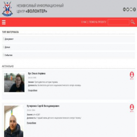 Скриншот главной страницы сайта volunteer.su