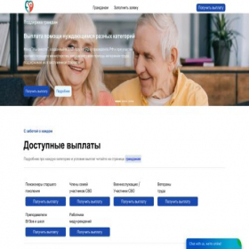 Скриншот главной страницы сайта voluntersvictory.ru