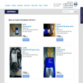 Скриншот главной страницы сайта volvo-parts.ru