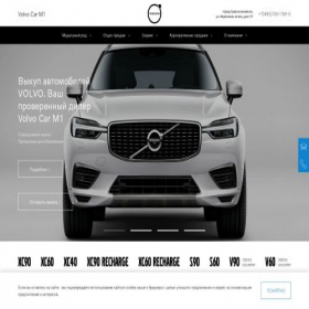 Скриншот главной страницы сайта volvocarm1.ru
