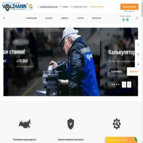 Скриншот главной страницы сайта volzhanin.com