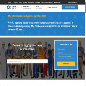 Скриншот главной страницы сайта volzhskiy.myguru.ru