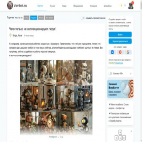 Скриншот главной страницы сайта vombat.su