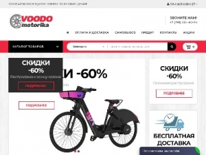 Скриншот главной страницы сайта voodomotorika.ru