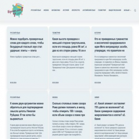 Скриншот главной страницы сайта voprose.com