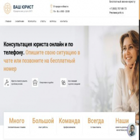 Скриншот главной страницы сайта vopruristi1.ru