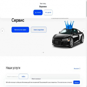 Скриншот главной страницы сайта vor.freshautoservice.ru