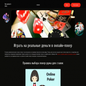 Скриншот главной страницы сайта voramnet-dvn.ru