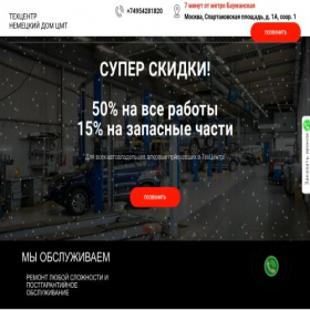 Скриншот главной страницы сайта vormide.tk