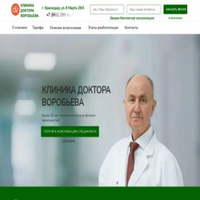 Скриншот главной страницы сайта vorobjev.center