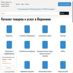 Скриншот главной страницы сайта voronezh.propartner.ru