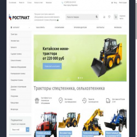 Скриншот главной страницы сайта voronezh.rostrakt.ru