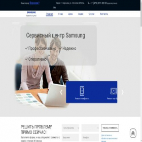 Скриншот главной страницы сайта voronezh.service-center-samsung.ru
