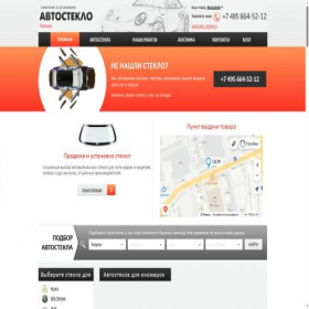 Скриншот главной страницы сайта voronezh.world-autoglass.ru