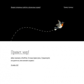 Скриншот главной страницы сайта voroninipartners.online