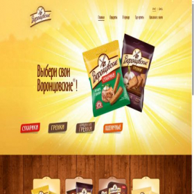 Скриншот главной страницы сайта vorontsovskie.ru