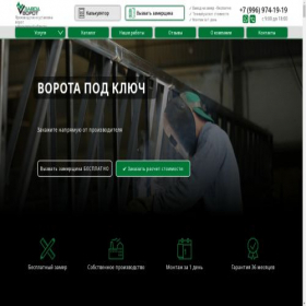Скриншот главной страницы сайта vorot-zavod.ru